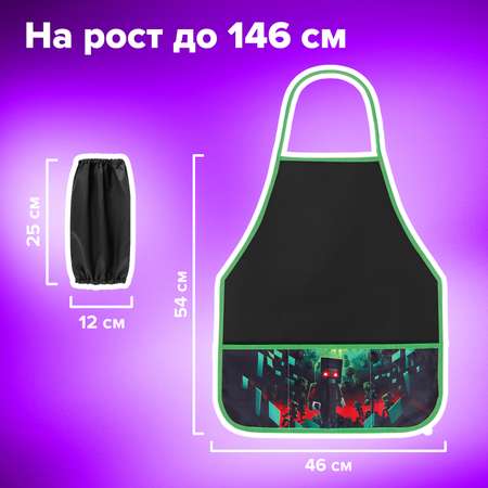 Фартук Brauberg с нарукавниками