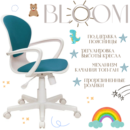Компьютерное кресло Кресловъ Bloom