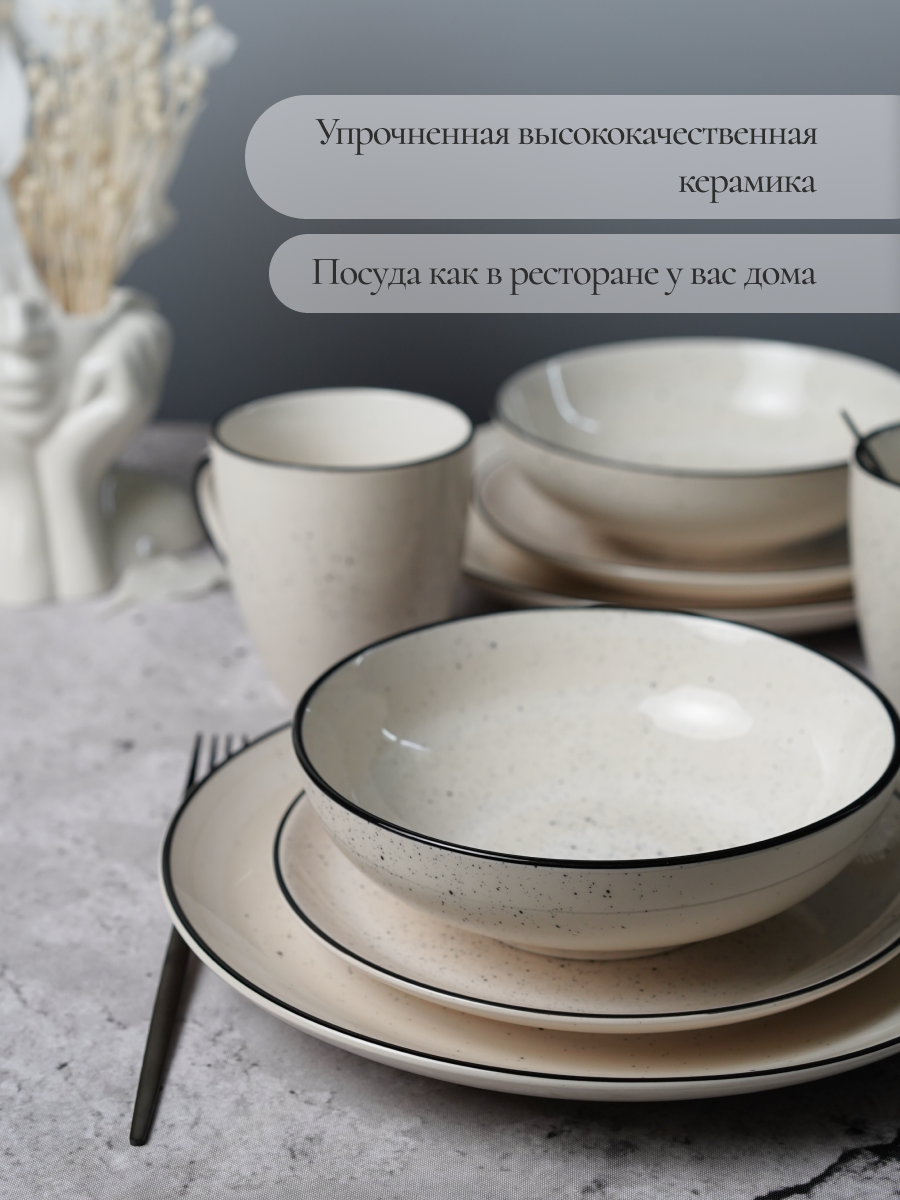Набор столовый на 6 персон Elrington 24 предмета керамический - фото 10