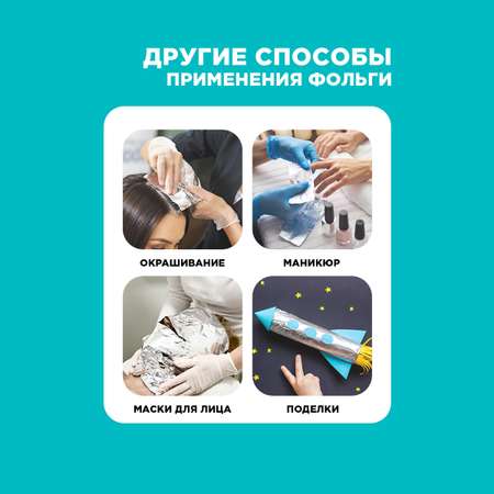 Фольга пищевая Paterra 209-015