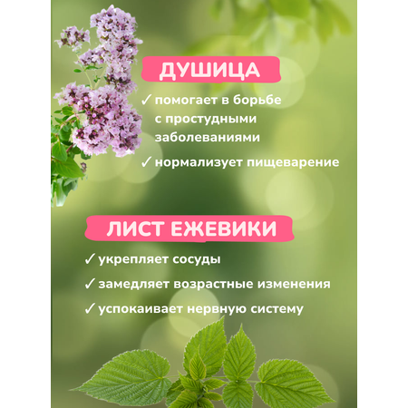 Чай в банке Травы горного Крыма С розой