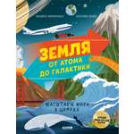 Книга Clever Большая энциклопедия CLEVER