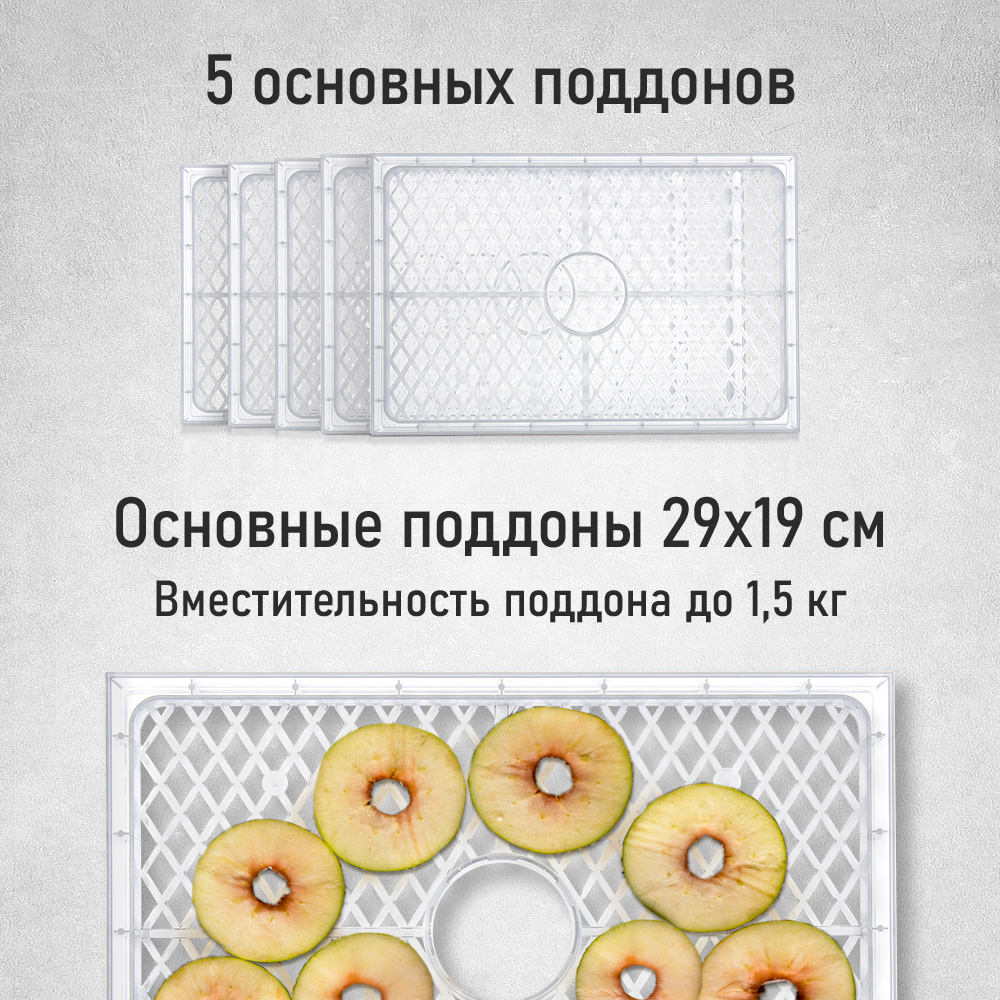 Электросушилка для овощей STINGRAY ST-FD715B - фото 9