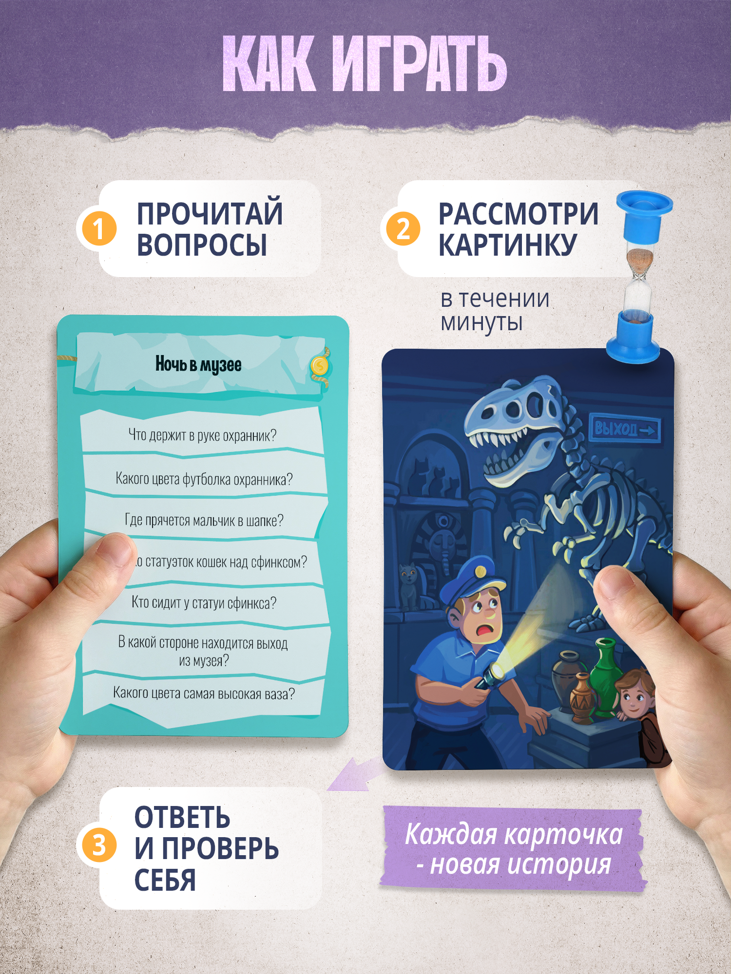 Настольная игра Дрофа-Медиа Запоминайка - фото 2
