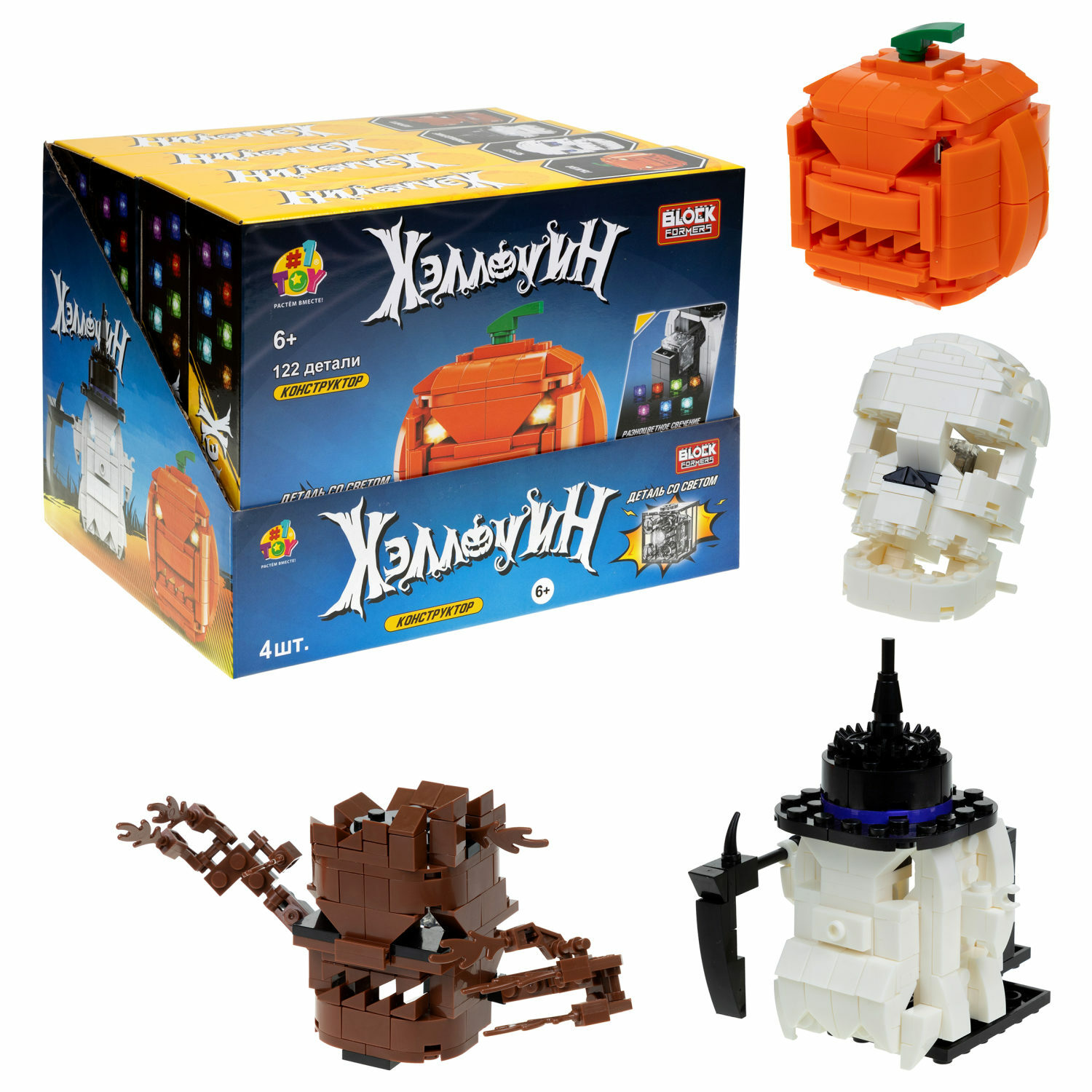 Конструктор 1TOY Blockformers Хэллоуин сборная игровая модель - фото 2