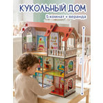 Домик для кукол Alatoys 70 см