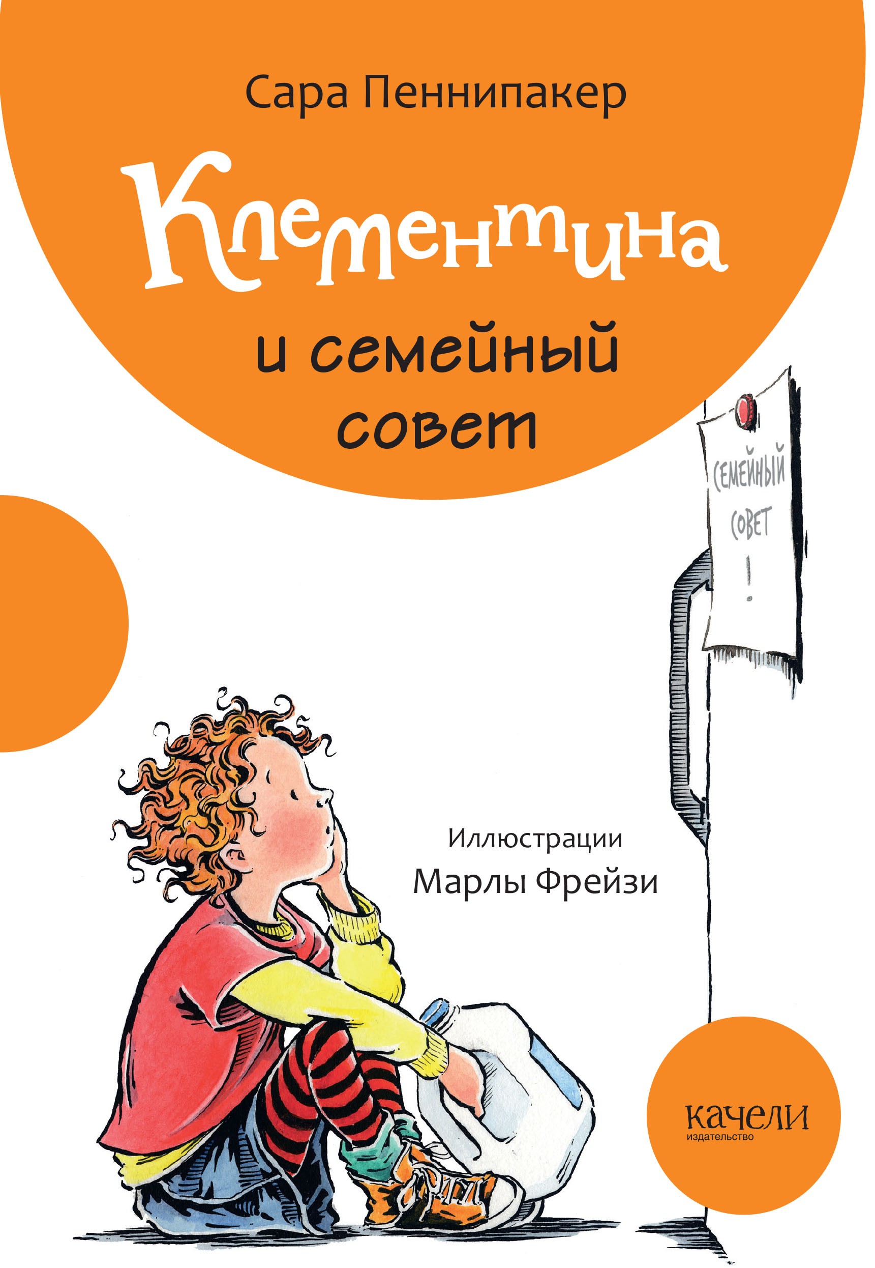 Книга Качели Клементина Приключения продолжаются Комплект из 3-х книг - фото 10