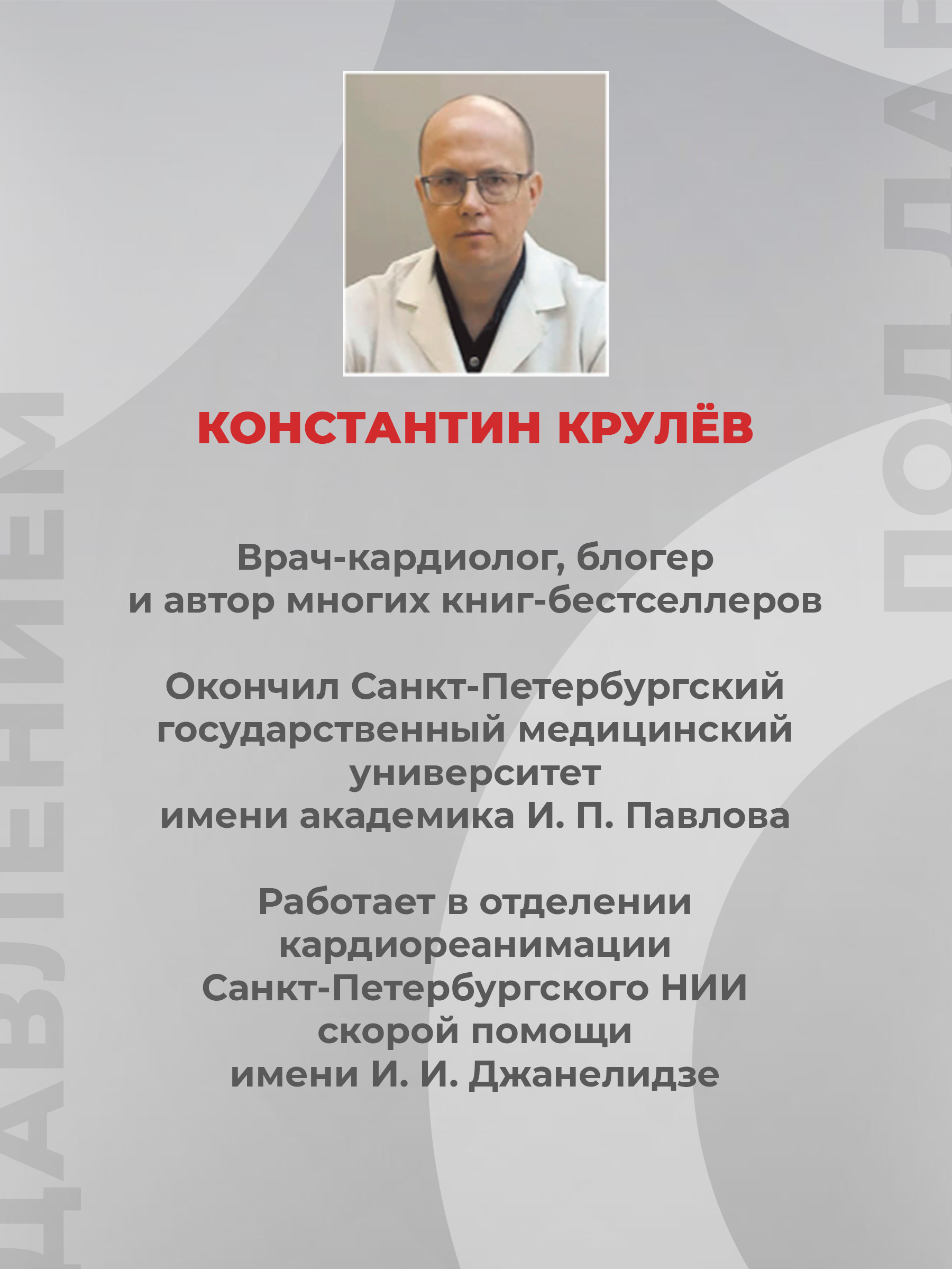 Под давлением. Ответы кардиолога Феникc Книга - фото 3