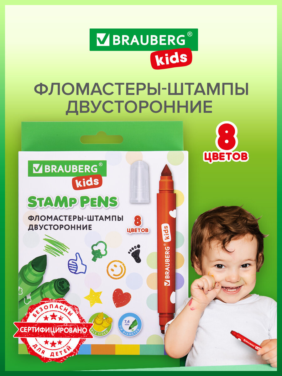 Фломастеры Brauberg двусторонние 8 цв. - фото 2