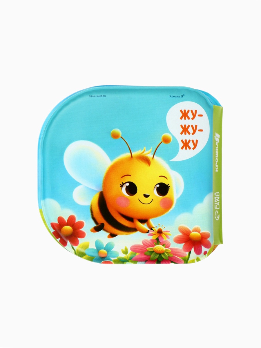 Новогодний набор Крошка Я книжек для ванны - фото 19