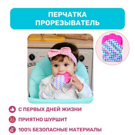 Прорезыватель Morning Sun