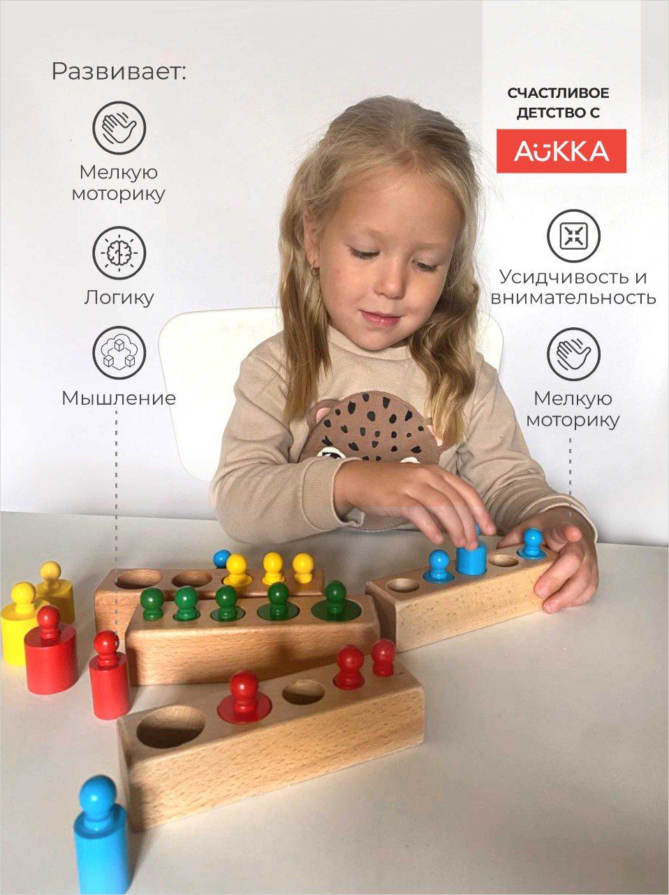 Игрушка AUKKA сортер Монтессори Гирьки - фото 2
