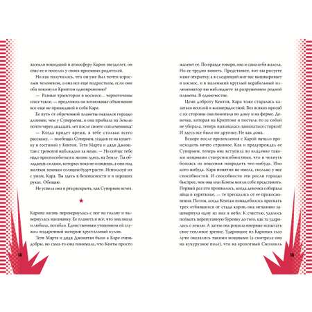 Книга АЗБУКА Супергерл в Школе супергероев