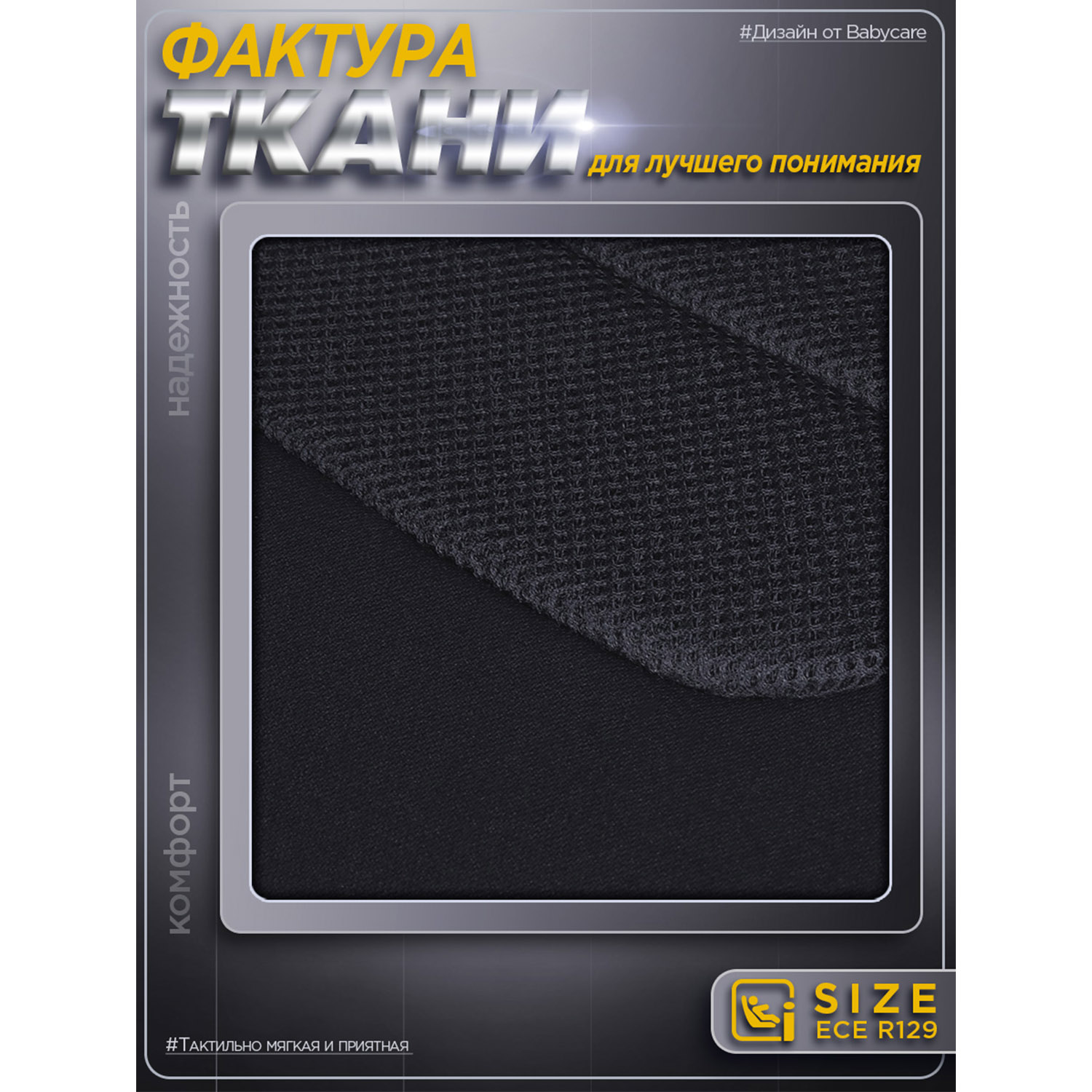 Автокресло BabyCare Ryker черно-серебряный Isofix 3 (22-36 кг) серебряный - фото 10