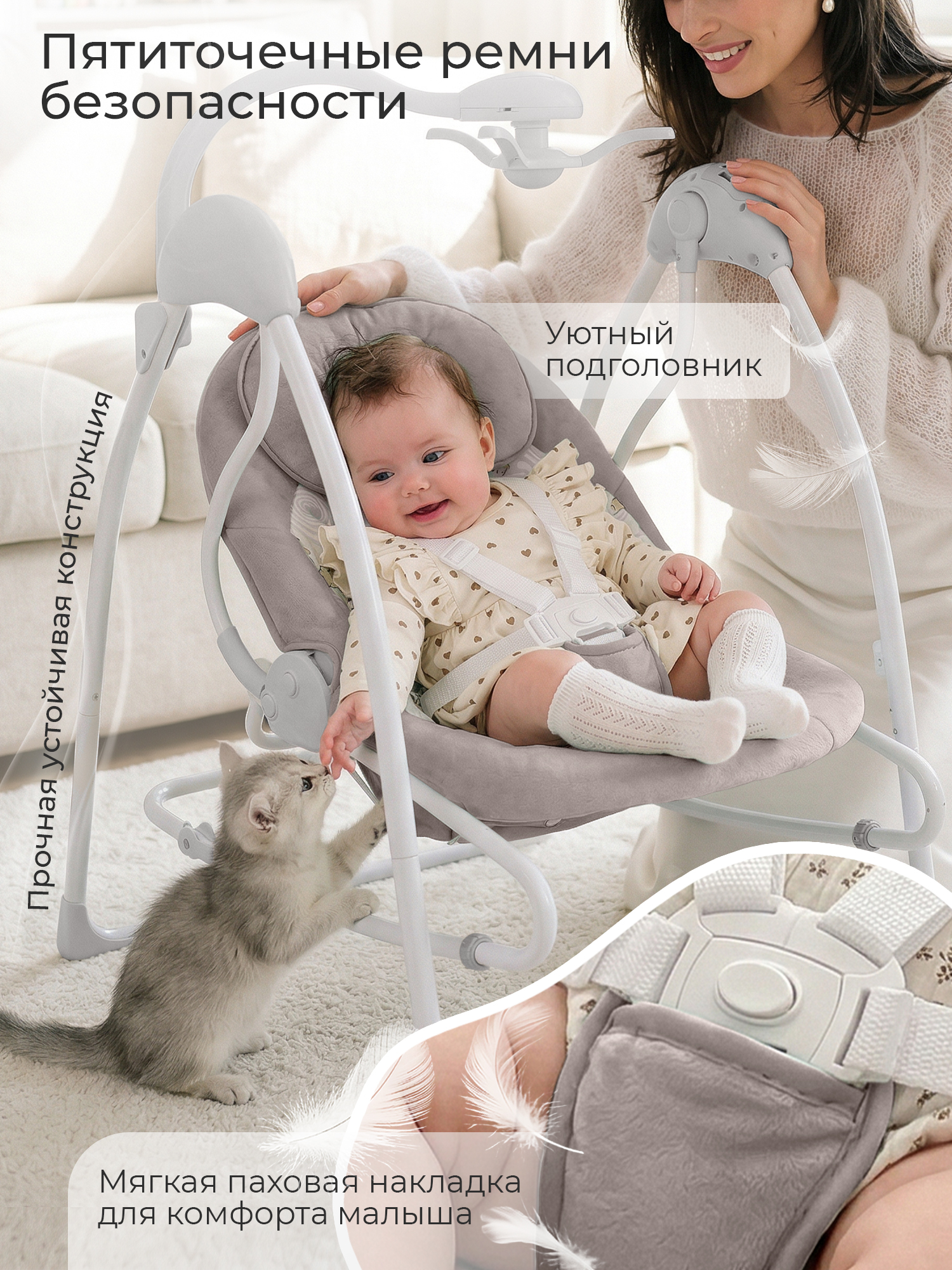Качели Sweet Baby Pure pinguino Crema - фото 6