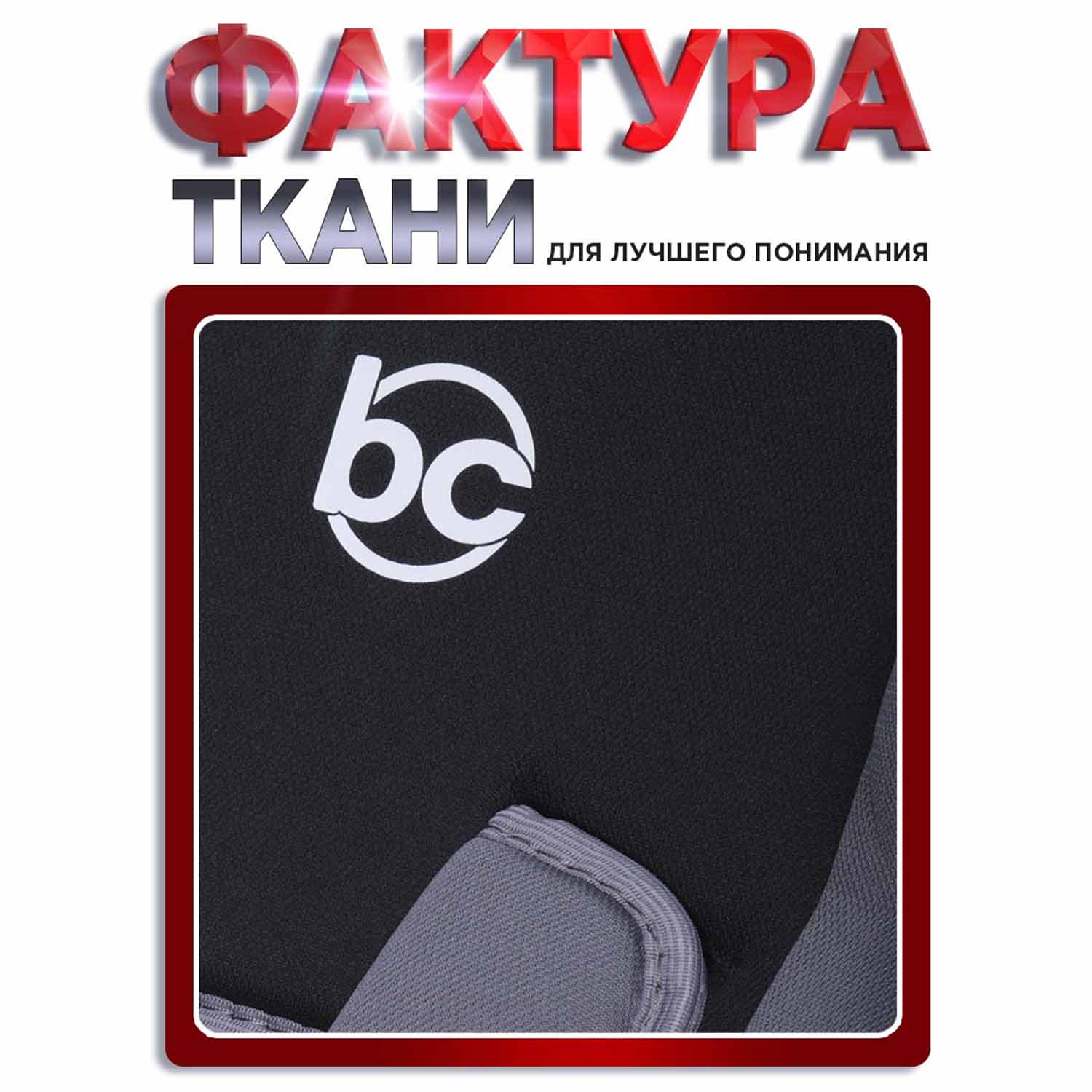 Автокресло BabyCare Lora Серый -черный 0 (0 -13 кг) черный - фото 13