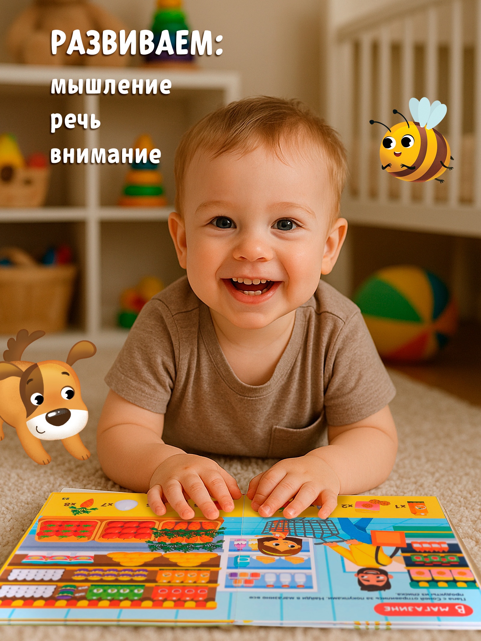 Энциклопедия Буква-ленд в твёрдом переплёте Главная книга малыша 96 стр - фото 2