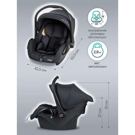Автокресло Indigo BONNY 0 (0 -13 кг)