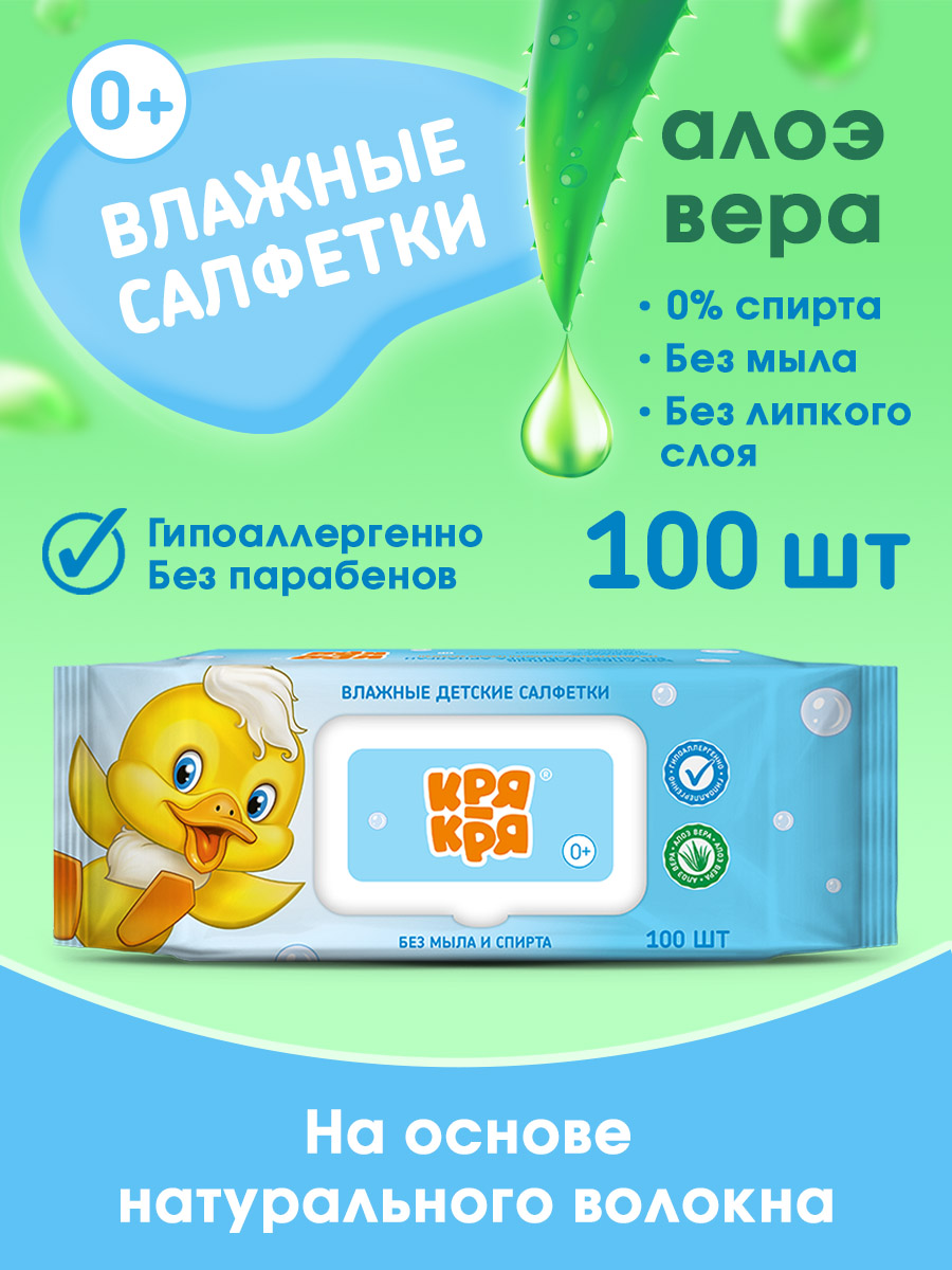 Влажные салфетки Кря-Кря антибактериальные 100 шт. - фото 2