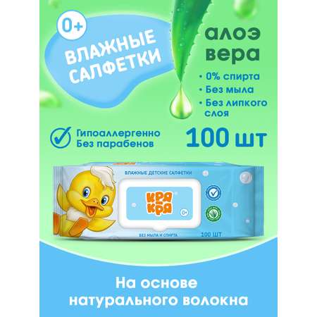 Влажные салфетки Кря-Кря антибактериальные 100 шт.