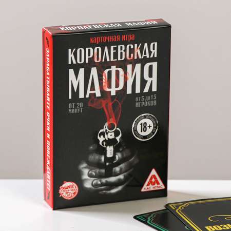 Настольная игра Лас Играс Мафия