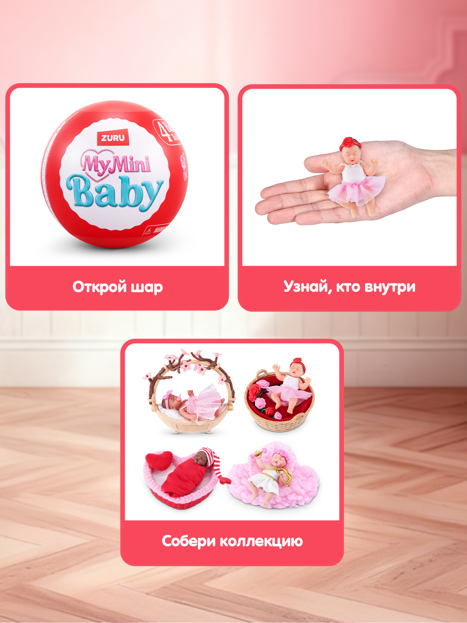 Игровой набор Zuru 5 surprise Mini baby Sweethearts - фото 2