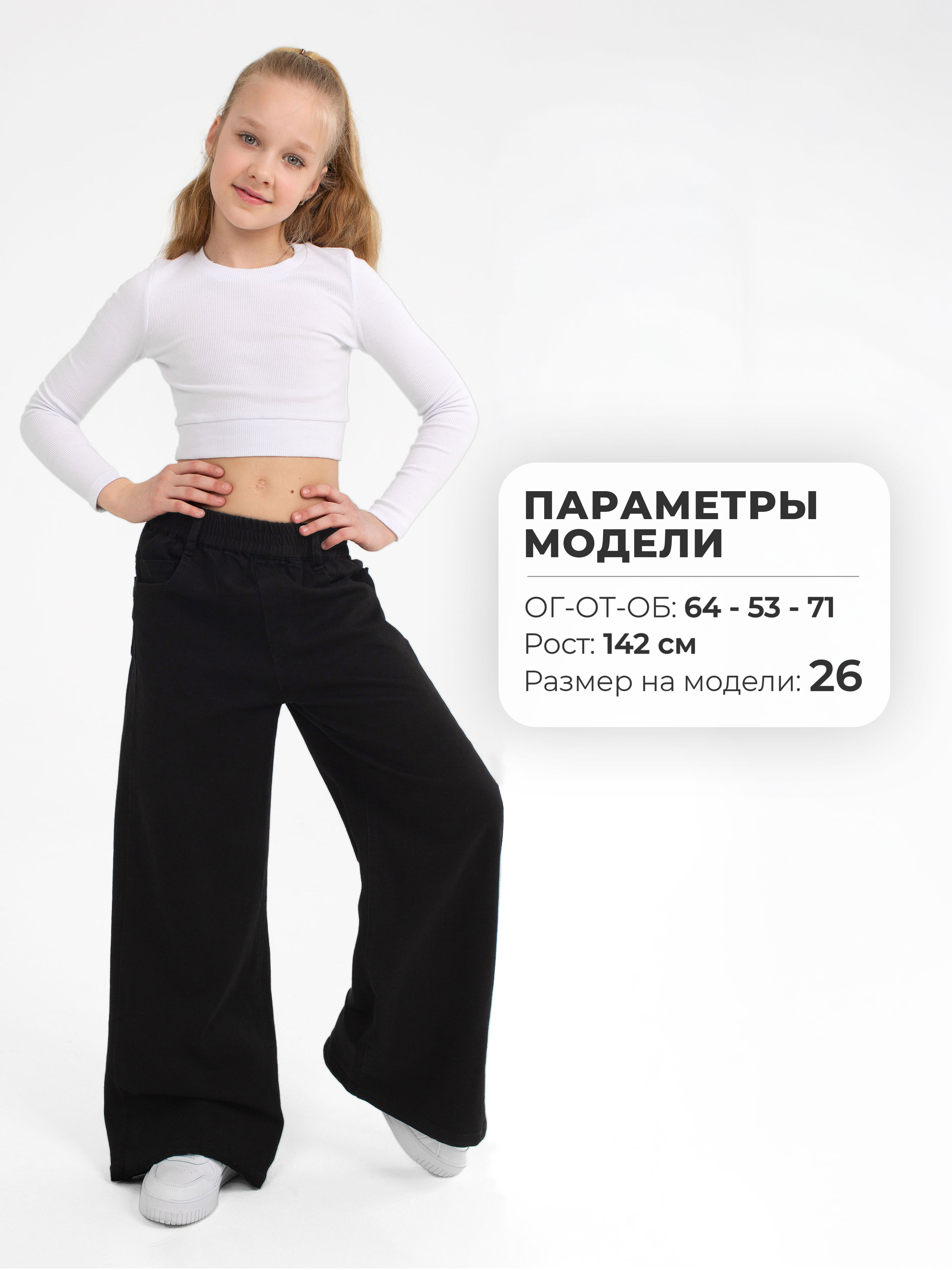 Джинсы СИНИЙ МИР WB6683-G63 - фото 9