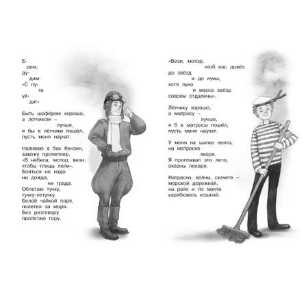 Книга Что такое хорошо и что такое плохо Чтение лучшее учение