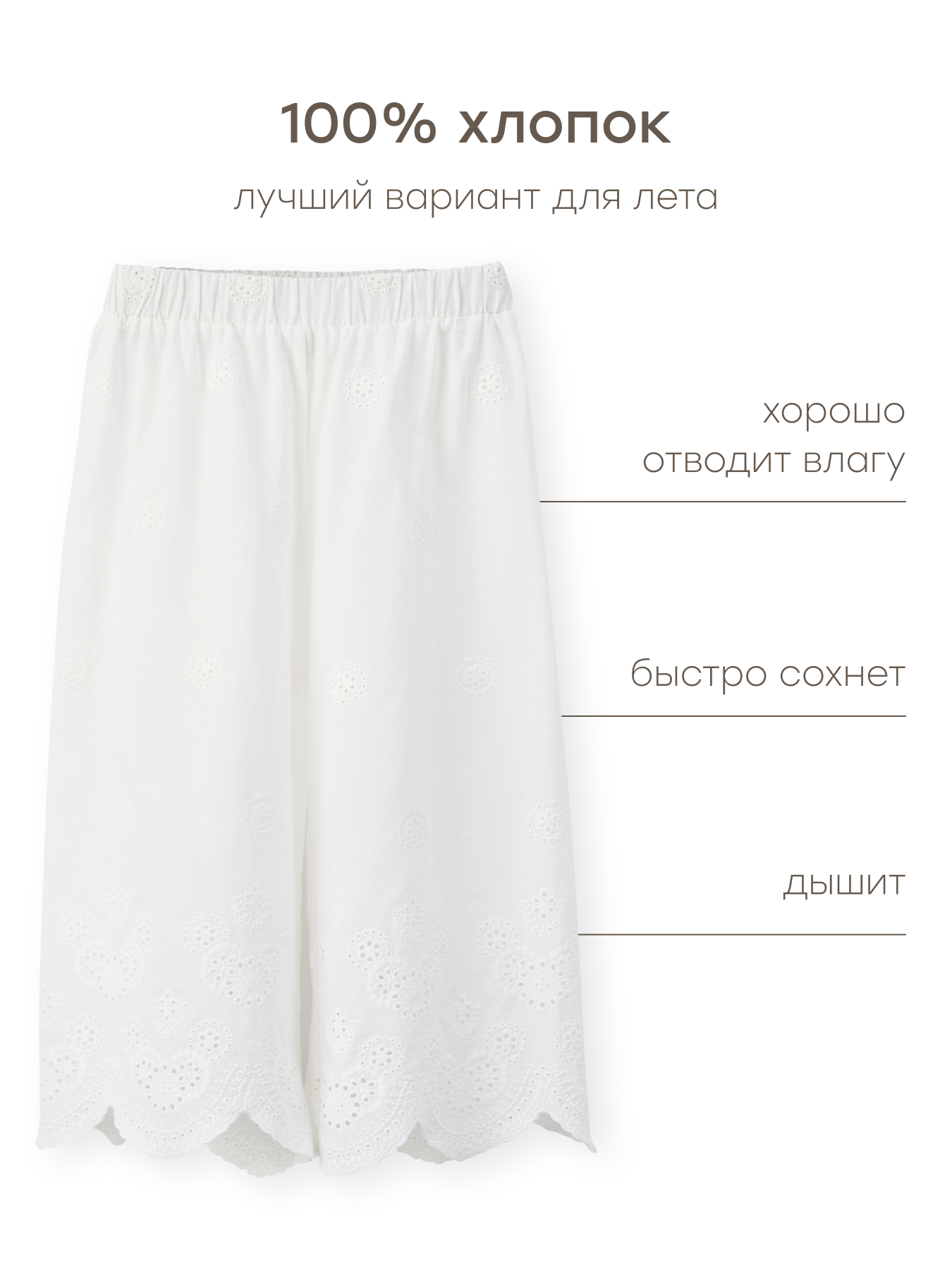Брюки Happy Baby 88260-1_white - фото 4