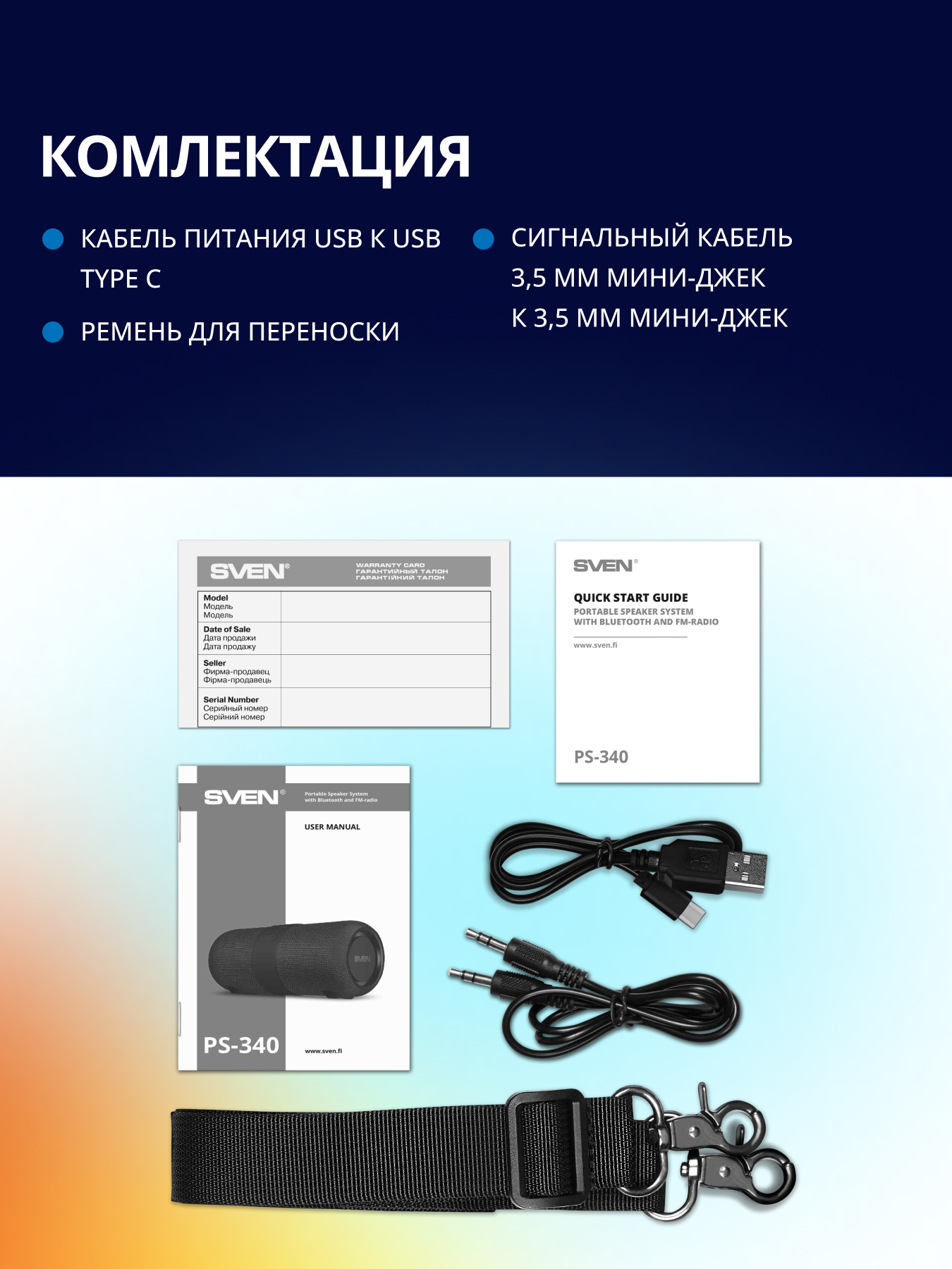 Колонка bluetooth SVEN PS-340 - фото 11