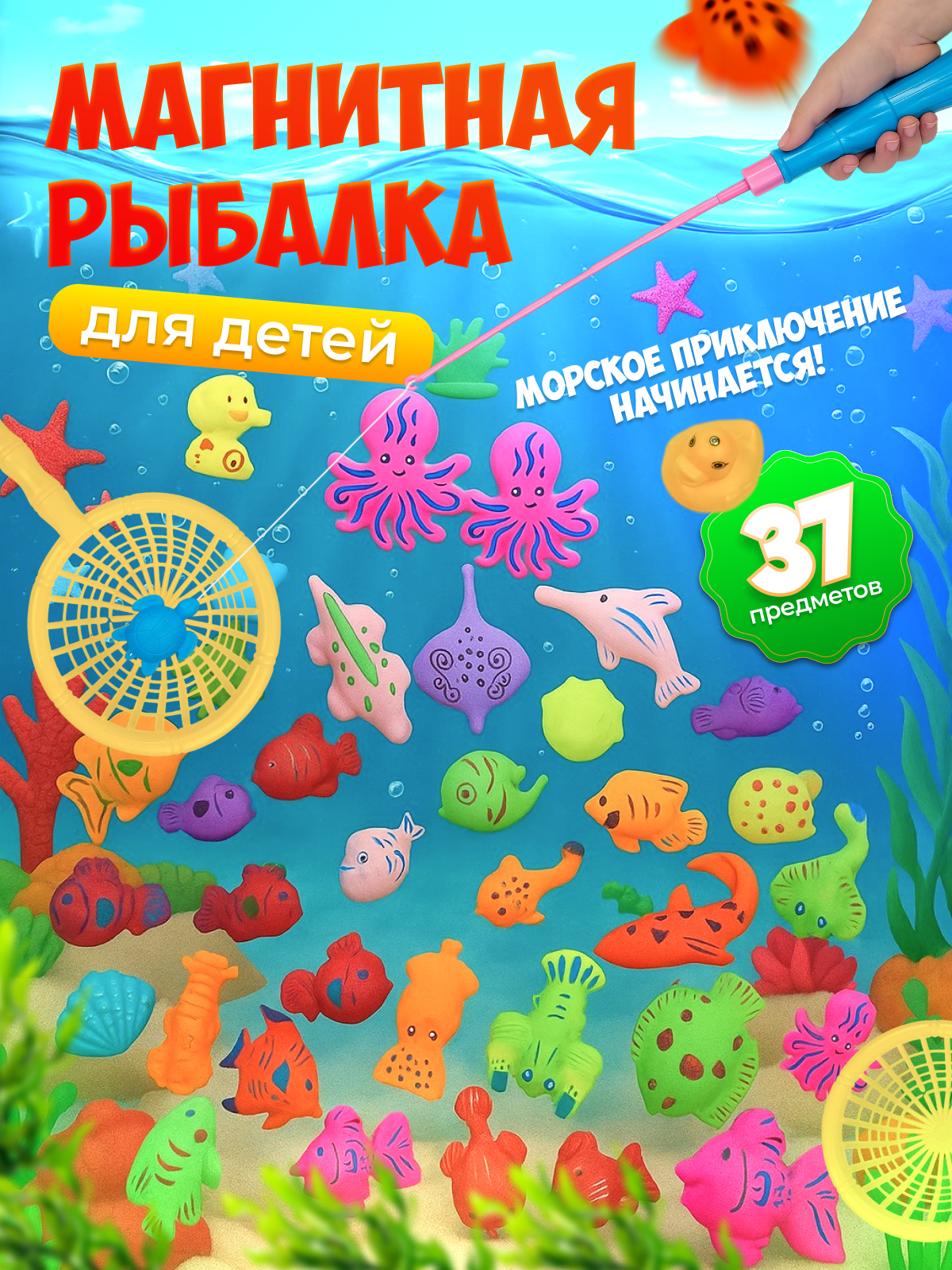 Игрушка MagicStyle рыбалка - фото 1