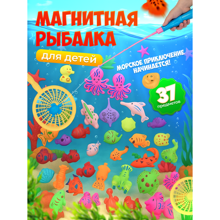 Игрушка MagicStyle рыбалка