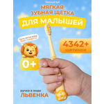 Зубная щетка классическая Чистый Зуб от 0 лет 1 шт.