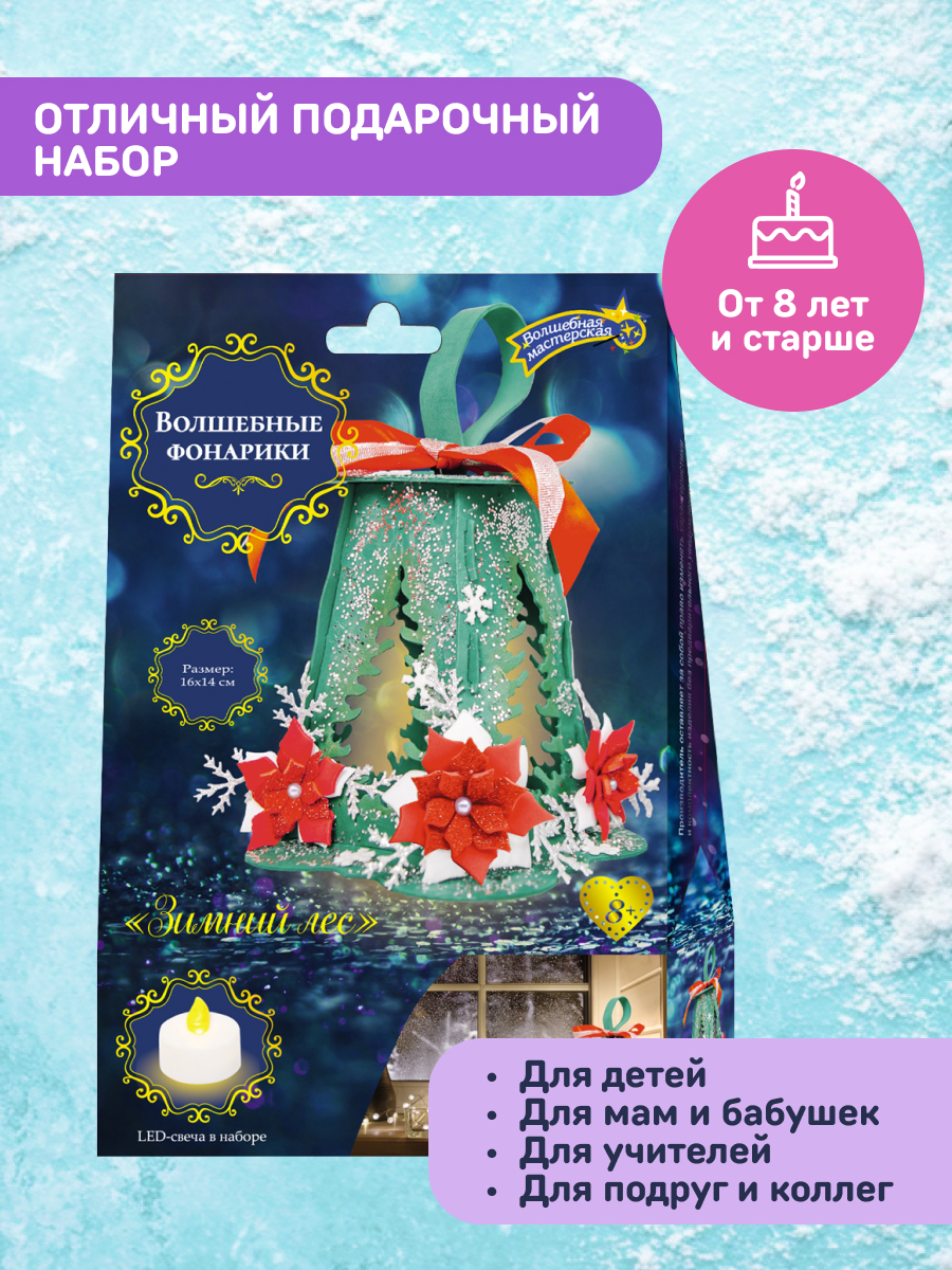 Набор для творчества Волшебная мастерская - фото 2