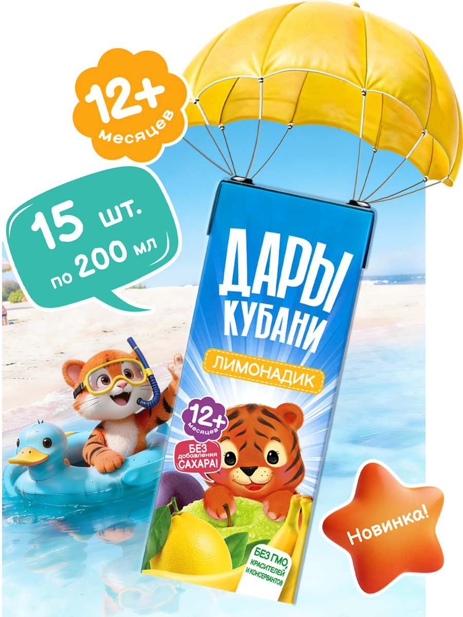 Нектар Дары Кубани Яблоко Банан Лимон Манго Маракуйя с 12 мес 0.2 л 15 шт. - фото 1