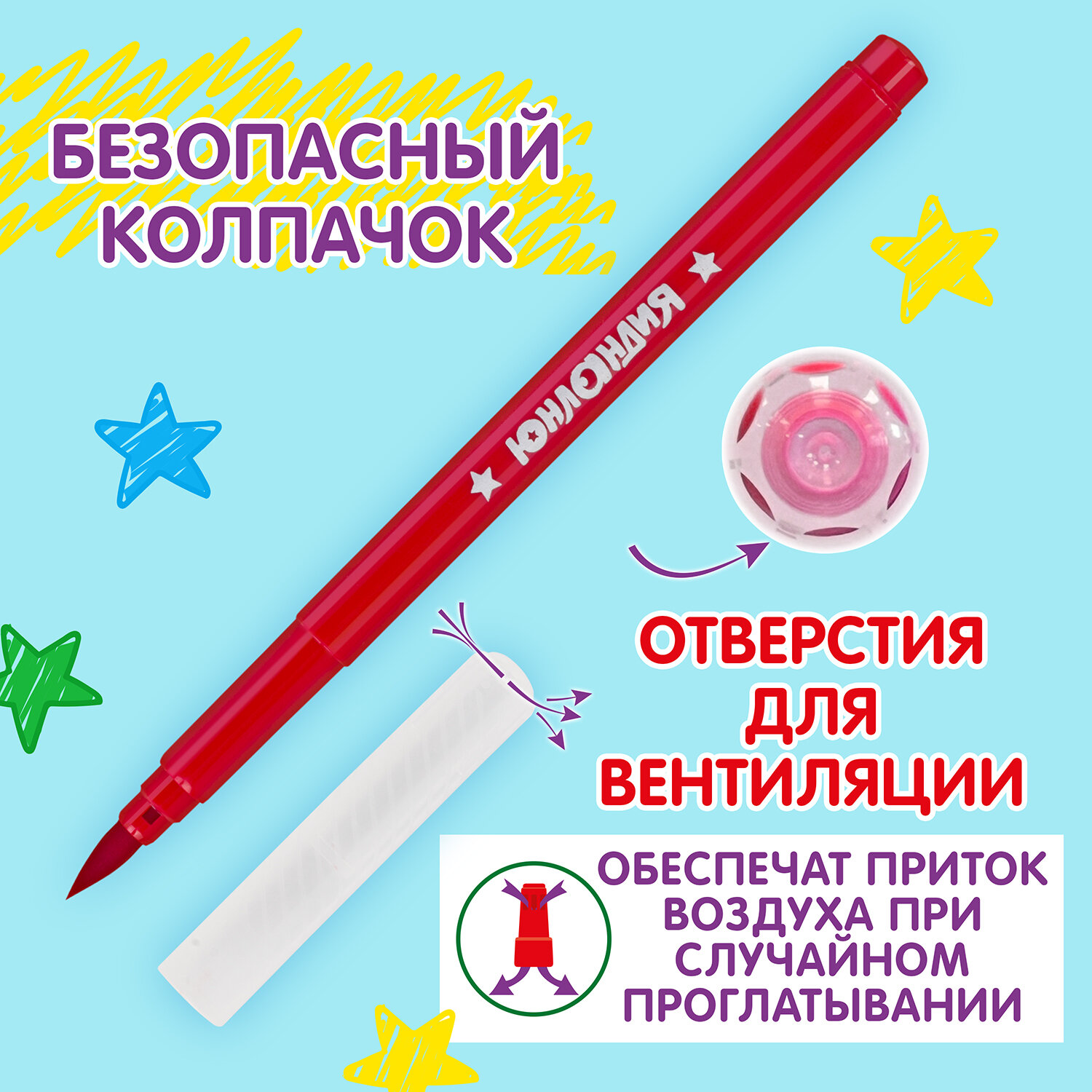 Фломастеры Юнландия 12 цв. - фото 4