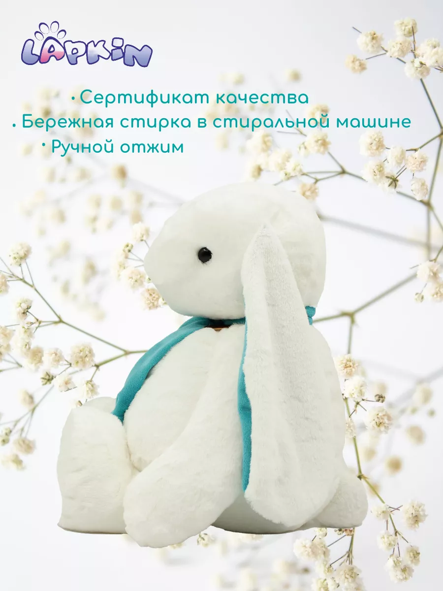 Мягкая игрушка Lapkin - фото 2
