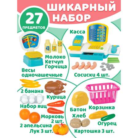 Игровой набор СТРОМ продукты