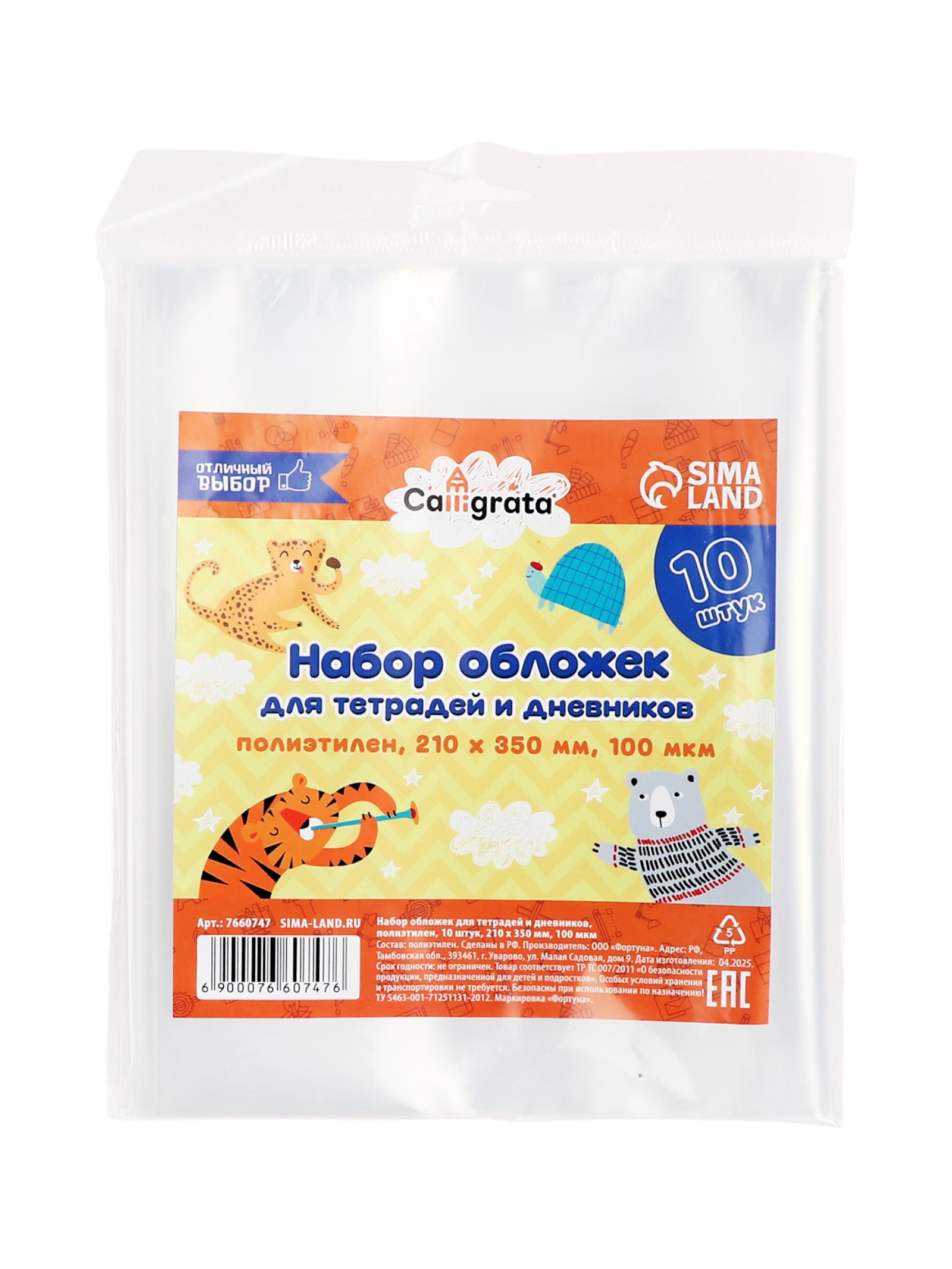 Обложка Calligrata - фото 1