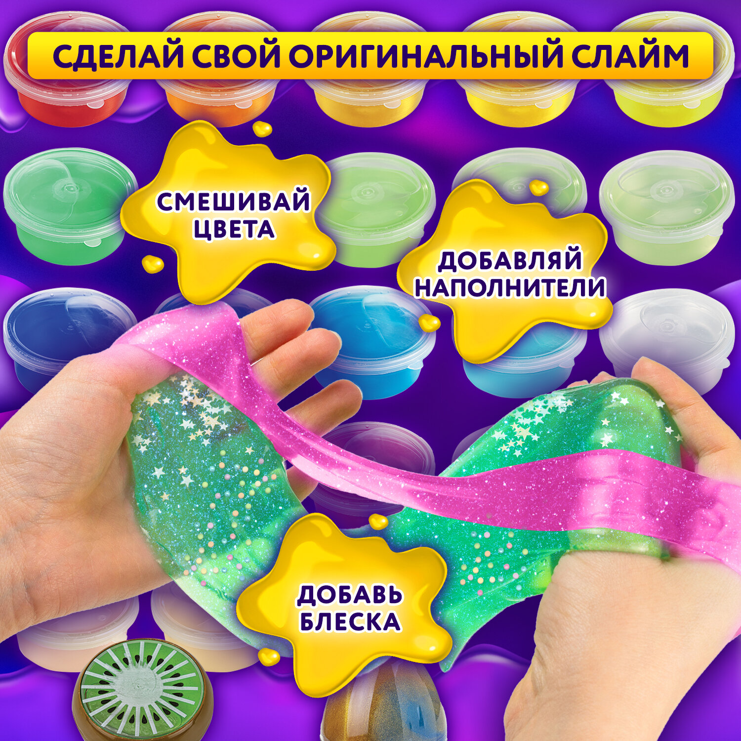 Слайм Юнландия - фото 7
