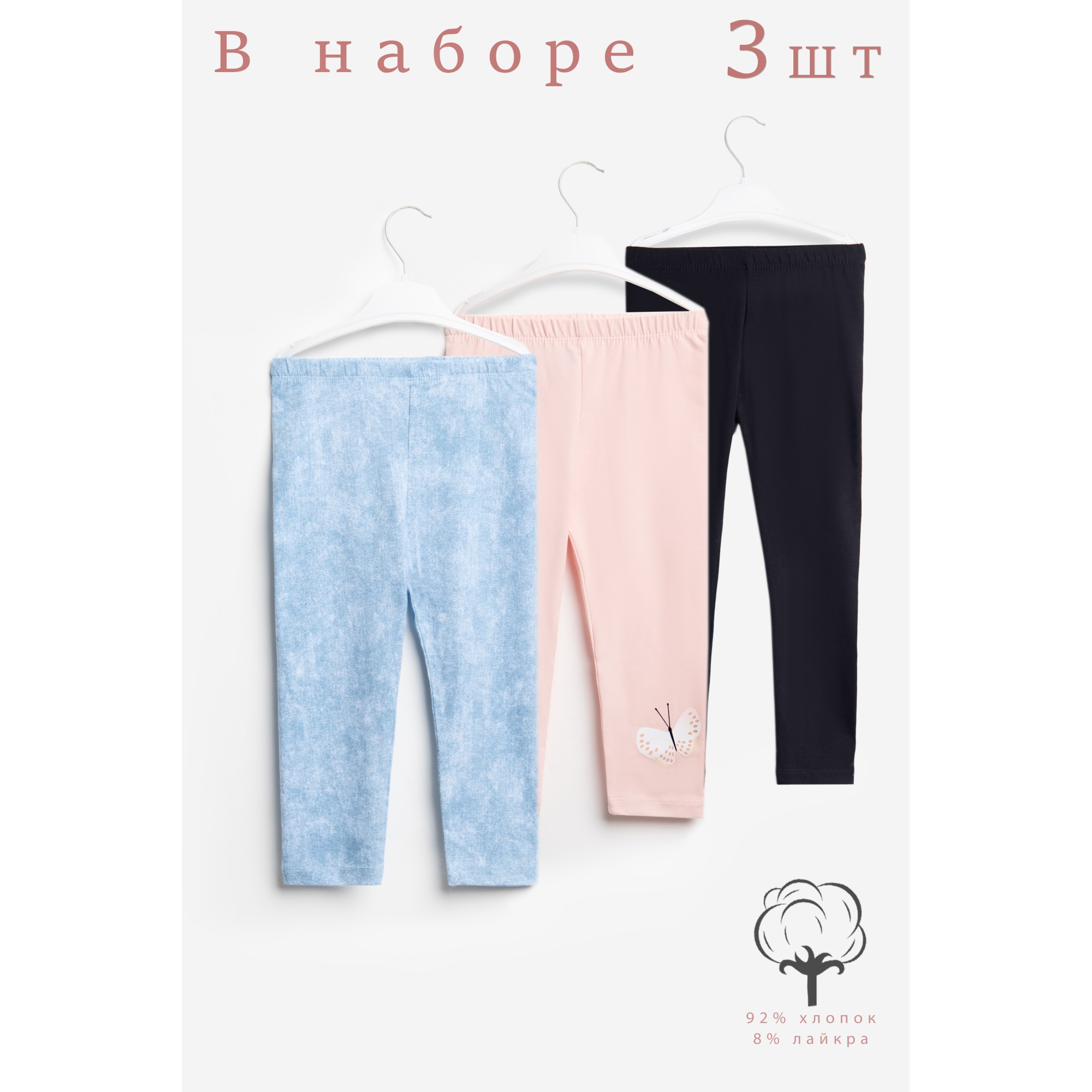 Леггинсы 3 шт LELO kids LELO-495 01 - фото 2