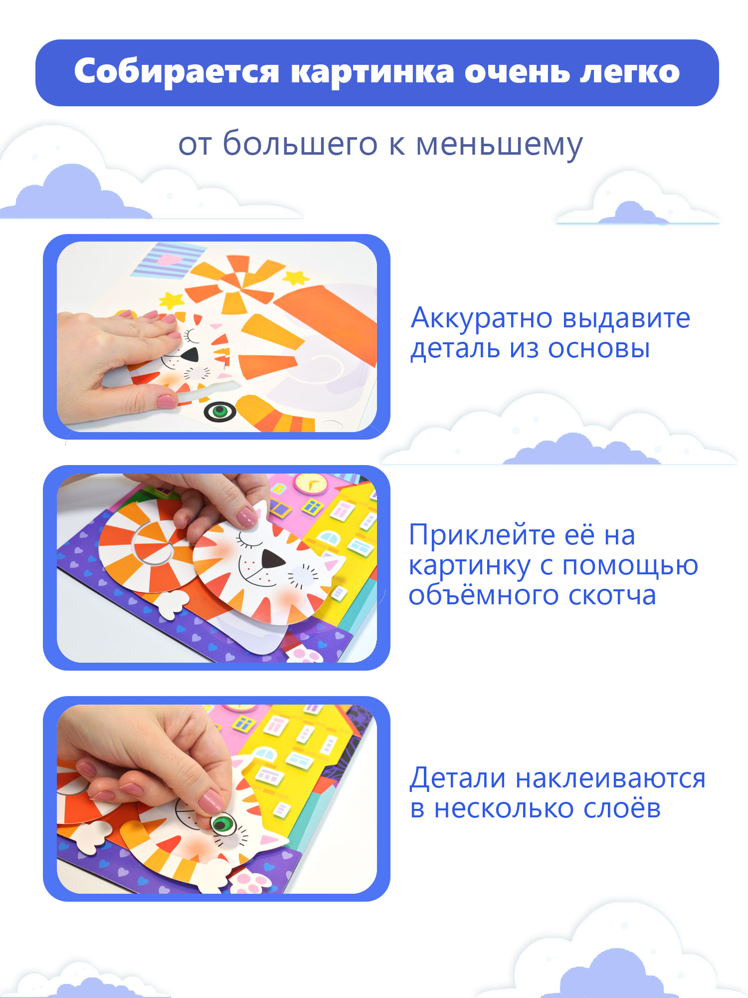 Аппликация Дрофа-Медиа Кот на крыше - фото 3