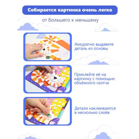 Аппликация Дрофа-Медиа Кот на крыше