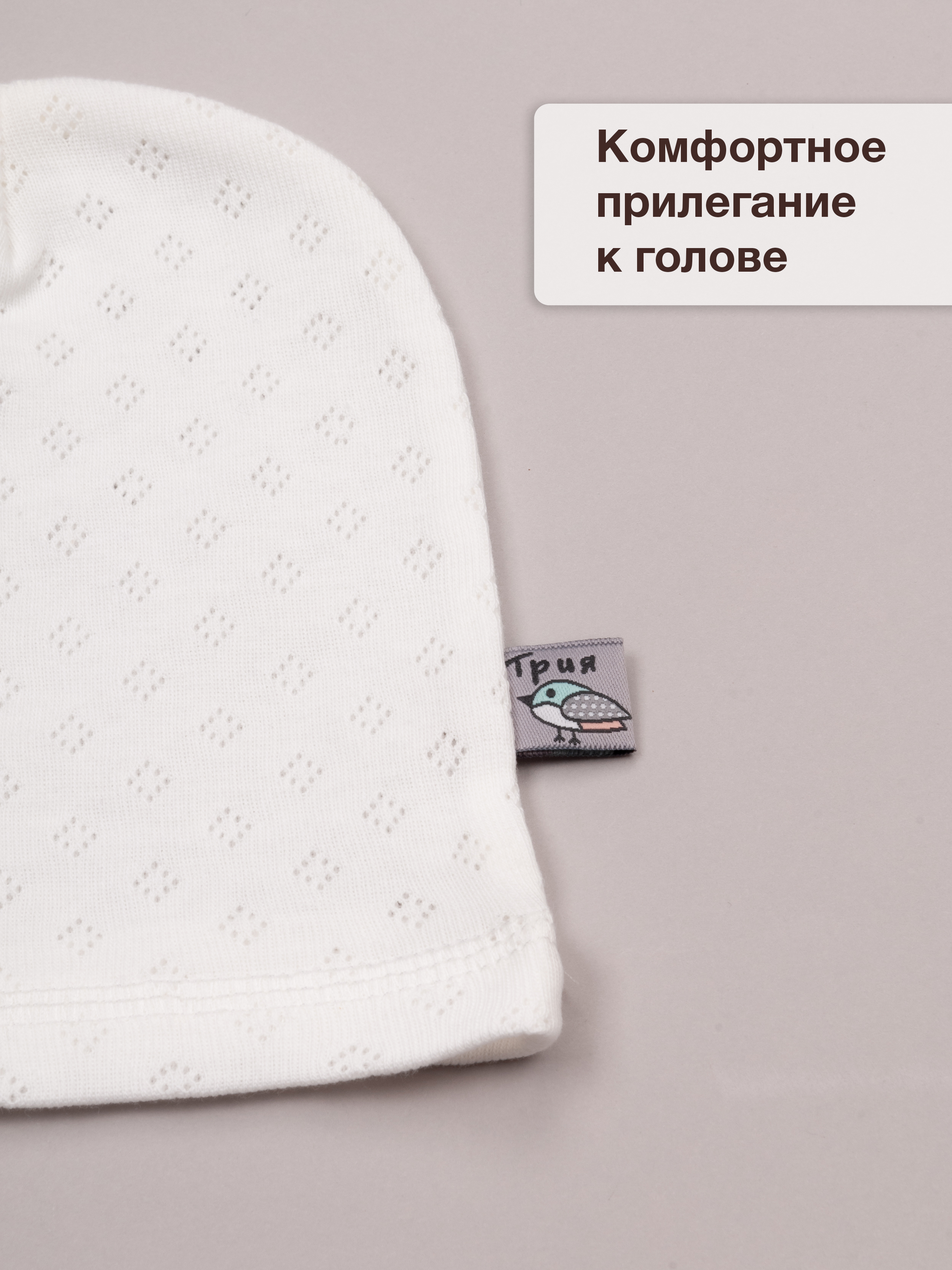 Шапочка 2 шт ТРИЯ 043-2шт рибана ажур. Голубой_экрю - фото 4