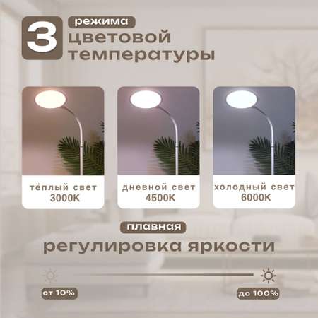 Торшер напольный SVih белый 10Вт 500Лм