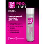 Шампунь ESTEL TOP SALON PRO.ЦВЕТ 250 мл