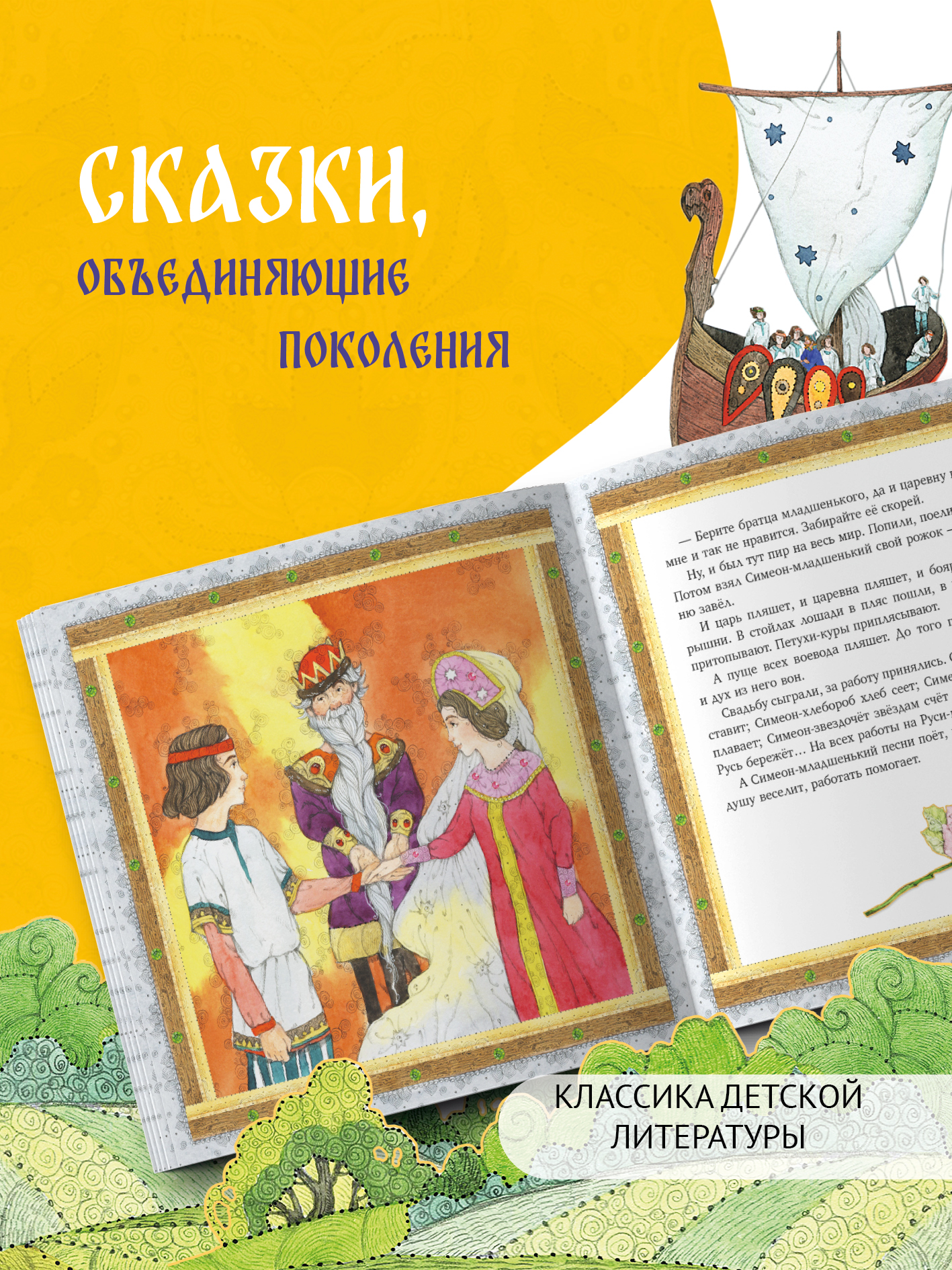 Книга сказка Бумба Семь Симеонов — семь работничков - фото 4