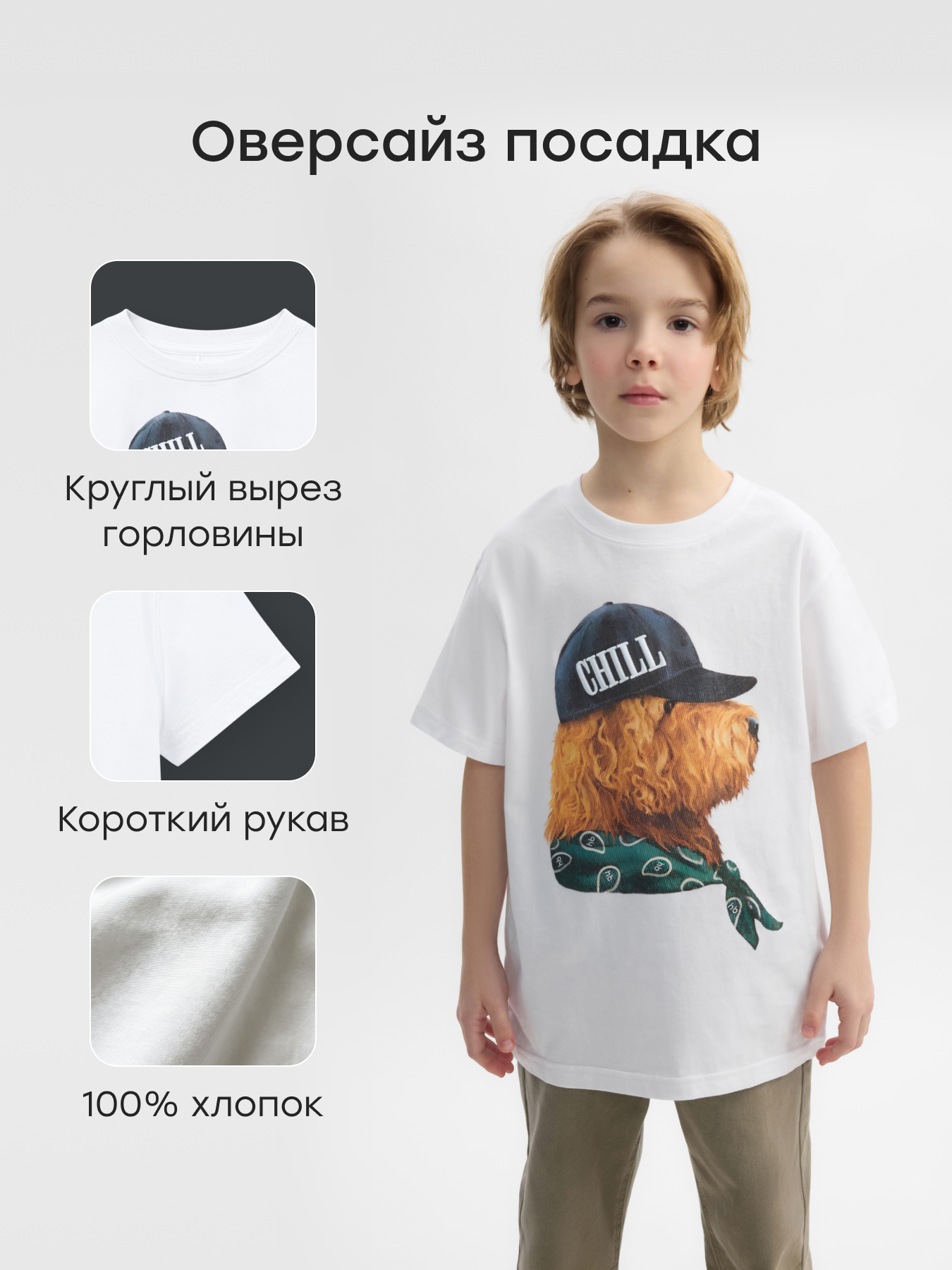 Футболка Happy Baby 88297_white (dog with cap) - фото 2