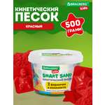 Кинетический песок Brauberg (красный)