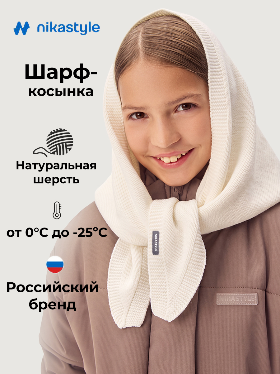 Шарф NIKASTYLE 17з52626 молоко - фото 2